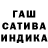 ГАШ Cannabis 4x Kn1ght