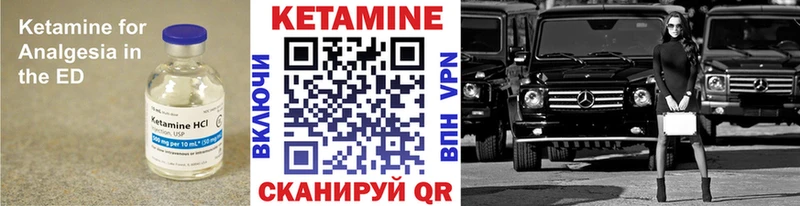 КЕТАМИН VHQ Голицыно