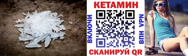 Кетамин VHQ  Голицыно 