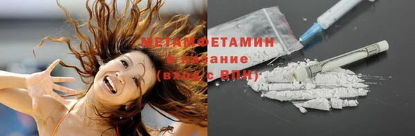 мяу мяу кристалл Балахна