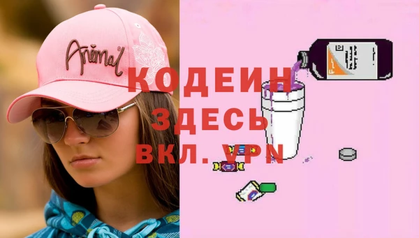 мяу мяу кристалл Балахна