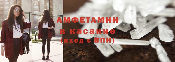 мяу мяу кристалл Балахна