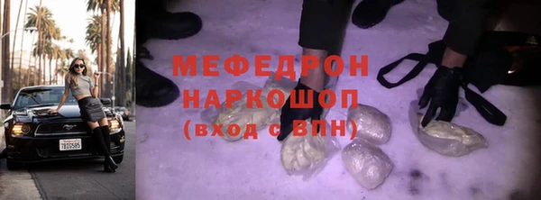 мяу мяу кристалл Балахна