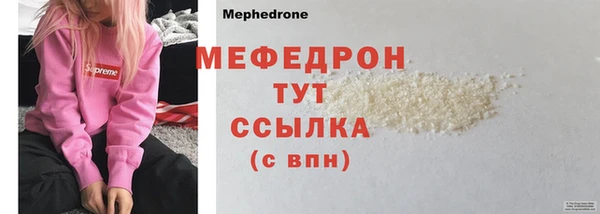 мяу мяу кристалл Балахна