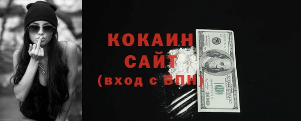 мяу мяу кристалл Балахна