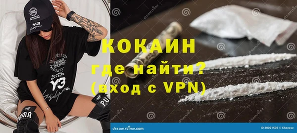мяу мяу кристалл Балахна