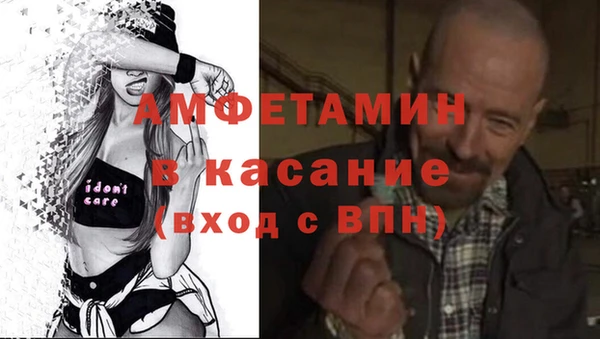 мяу мяу кристалл Балахна
