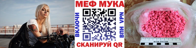 МЯУ-МЯУ VHQ  как найти наркотики  Голицыно 