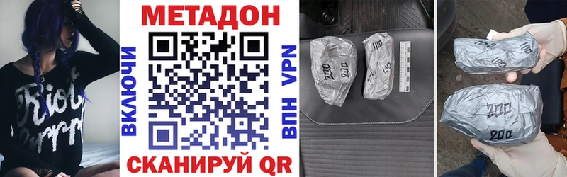 МЕТАДОН кристалл Голицыно